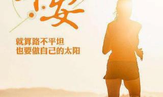 且行且珍惜意思 且行且珍惜意思